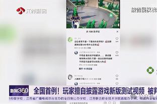 斯奈德：无论领先与否都要保持专注 要给球队今天的表现给予认可